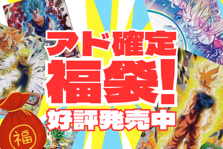 SEC（シークレット）】に関する商品｜ドラゴンボールヒーローズ｜PRICE