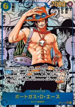 OP13】ポートガス・D・エースコミパラの買取価格/値段推移・相場情報