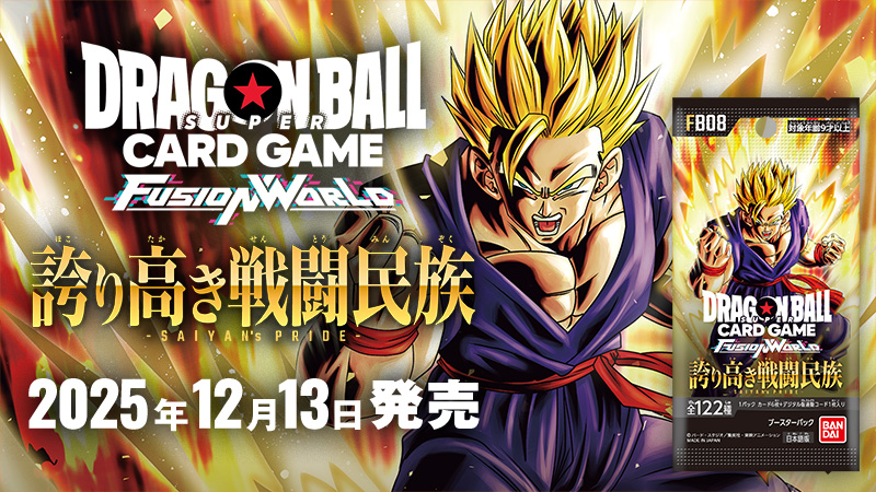 孫悟天（FB08-121）［SCR］｜フュージョンワールド｜PRICE BASE通販