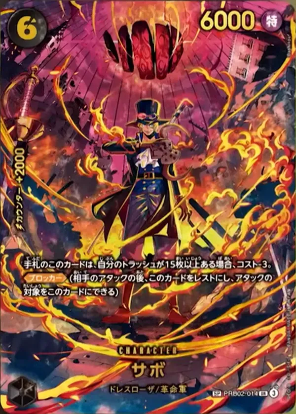 サボ SR-SPCの買取価格/値段推移・相場情報！高く売るならどこ