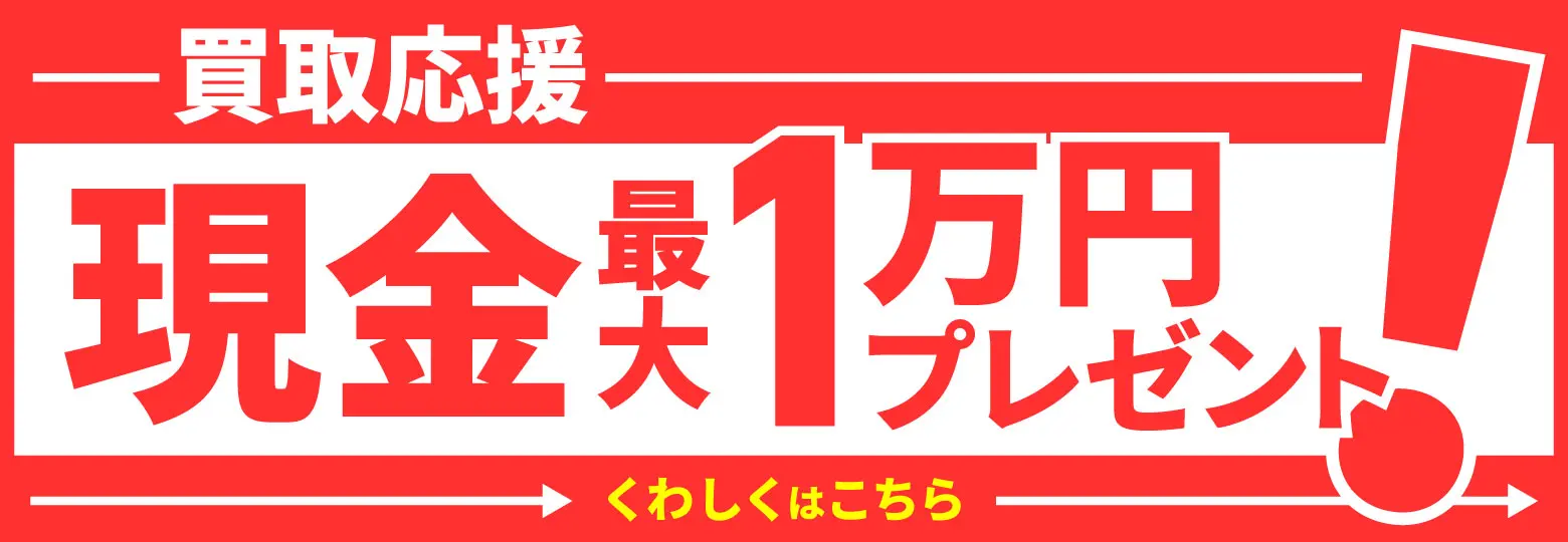 Z/X（ゼクス）の買取・宅配買取ならPRICE BASE（プライスベース