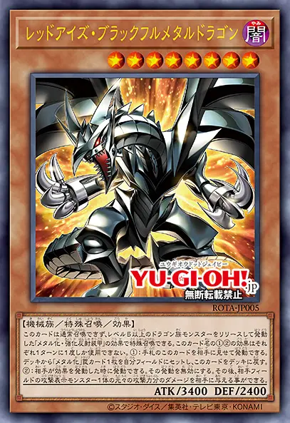 遊戯王OCG】RAGE OF THE ABYSSの当たりカード一覧！封入率や収録カード