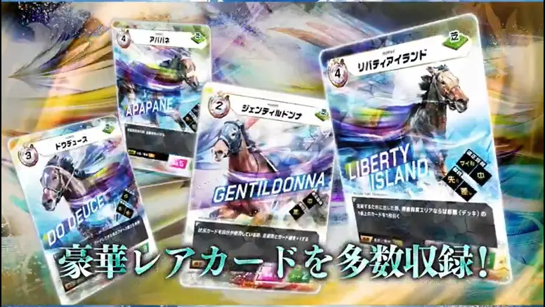 FotH】第1弾「競馬、新章」の当たりカード買取価格一覧！フリマ相場