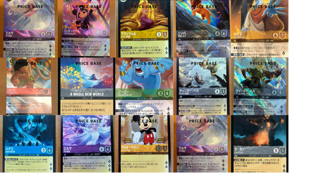 ディズニー・ロルカナの歴代パック高額当たりカード買取価格一覧！初弾