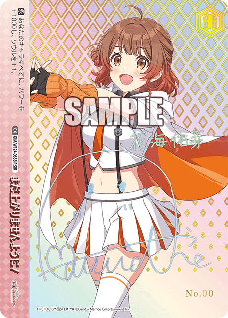 ヴァイス】学園アイドルマスターのあたりカード買取価格一覧！フリマ