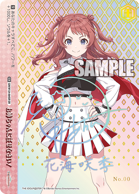 ヴァイス】学園アイドルマスターのあたりカード買取価格一覧！フリマ