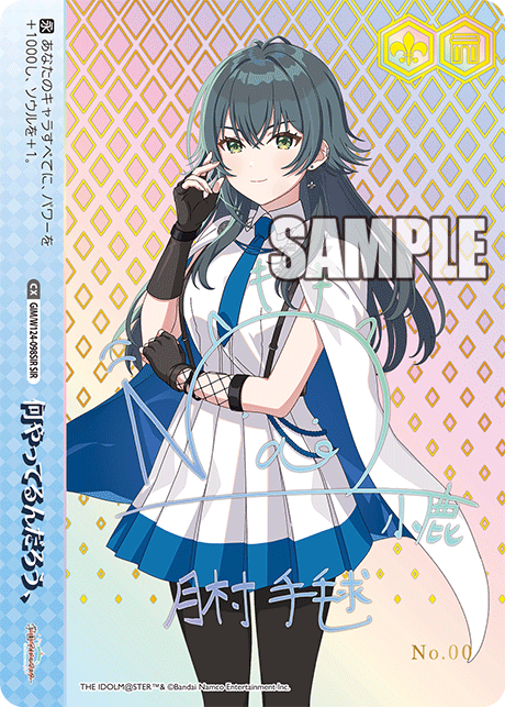 ヴァイス】学園アイドルマスターのあたりカード買取価格一覧！フリマ