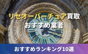 リセ】Ver.ま～まれぇど 1.0の当たりカード買取価格一覧！フリマ相場