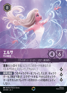 ロルカナ】ネコババ エンチャンテッド買取価格/値段推移・相場情報