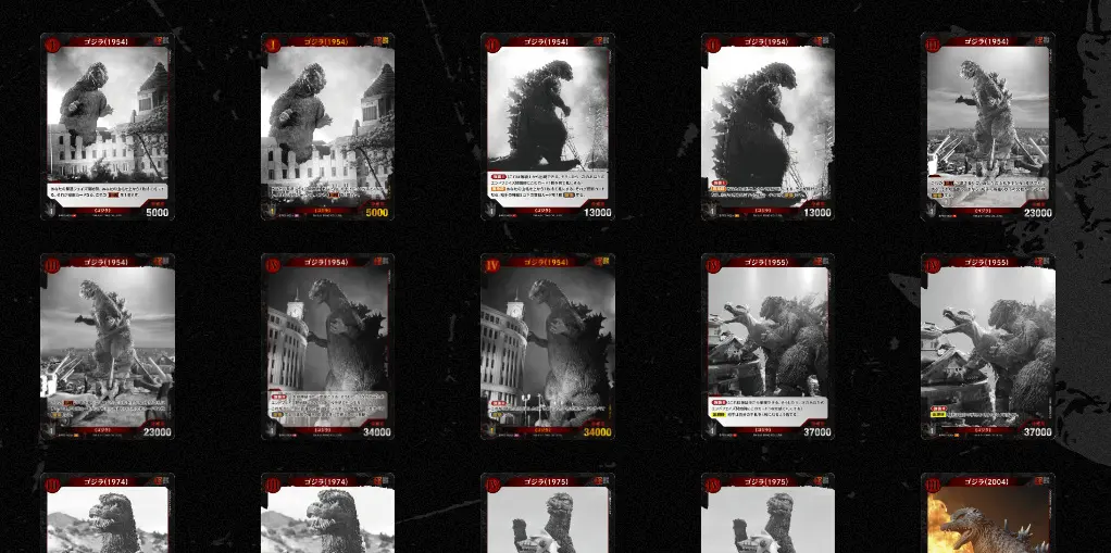 ゴジラカードゲーム】「ゴジラVSゴジラ」の当たりカード買取価格一覧
