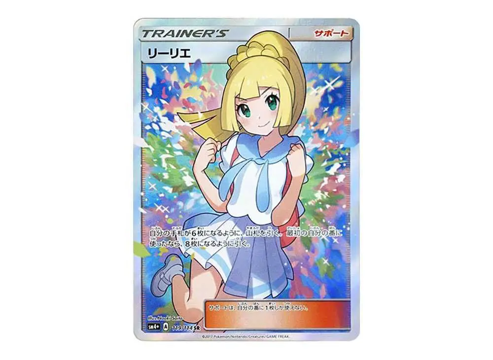 カ*ド様 リーリエの決心PSA10 2025 ポケモンカード リーリエの決心PSA