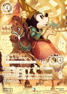 ロルカナ】白雪姫 エンチャンテッド買取価格/値段推移・相場情報！高く