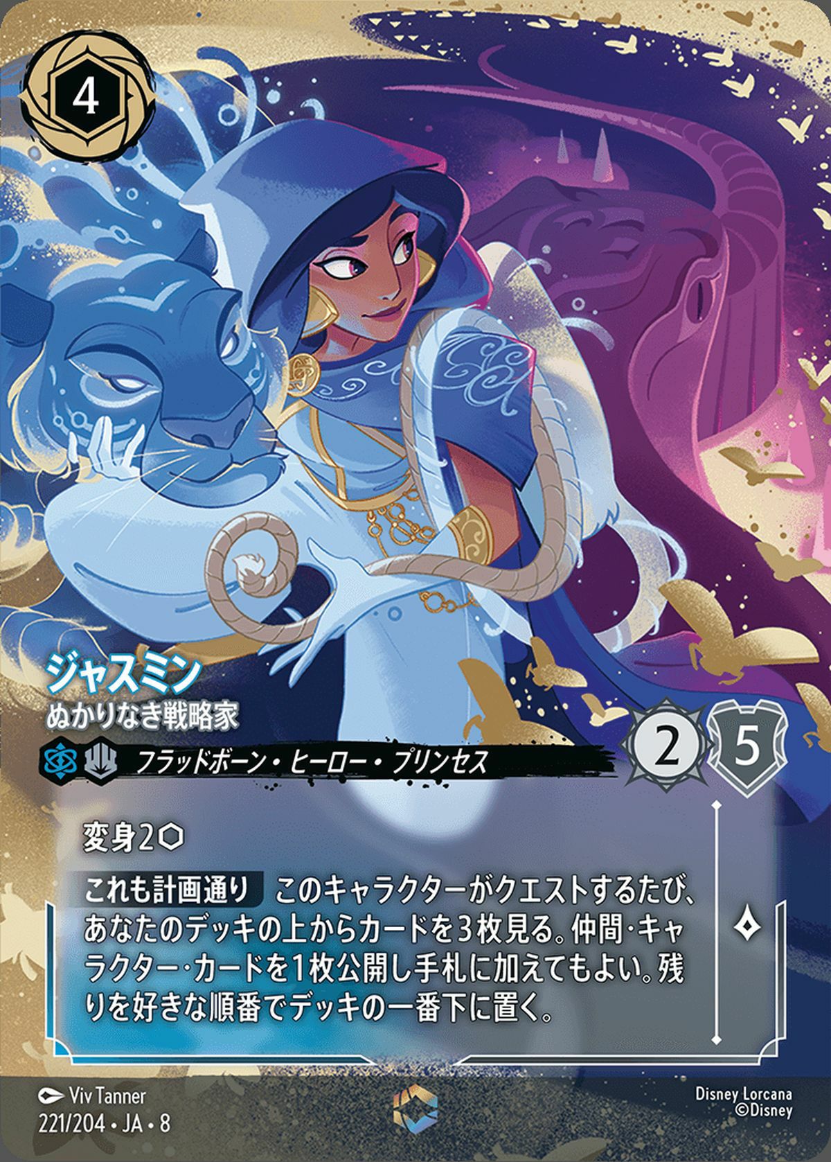 エンチャンテッドに関する商品｜ディズニー・ロルカナ｜PRICE BASE通販