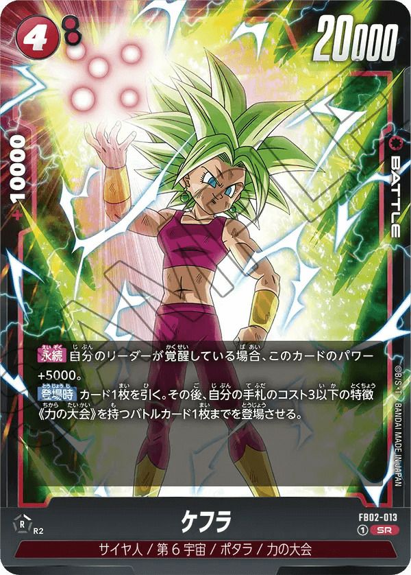 ドラゴンボールフュージョンワールドの通販・オンラインショップ