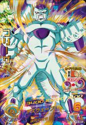 フリーザ【PSA10鑑定済み】（H4-58）［UR］｜ドラゴンボールヒーローズ