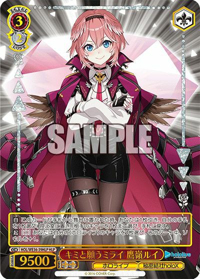 キミと願うミライ さくらみこ（HOL/WE36-32HLP）［HLP］｜ヴァイス