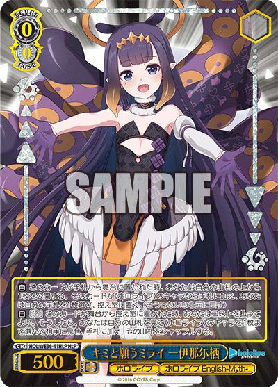 キミと願うミライ さくらみこ（HOL/WE36-32HLP）［HLP］｜ヴァイス