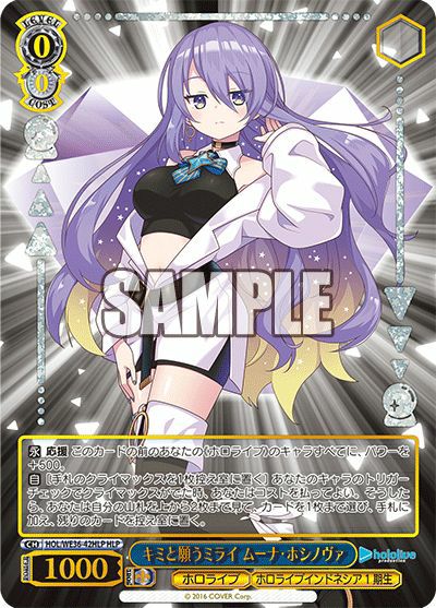 ヴァイスシュヴァルツ/ PSA10 キミと願うミライ さくらみこ SP Amazon