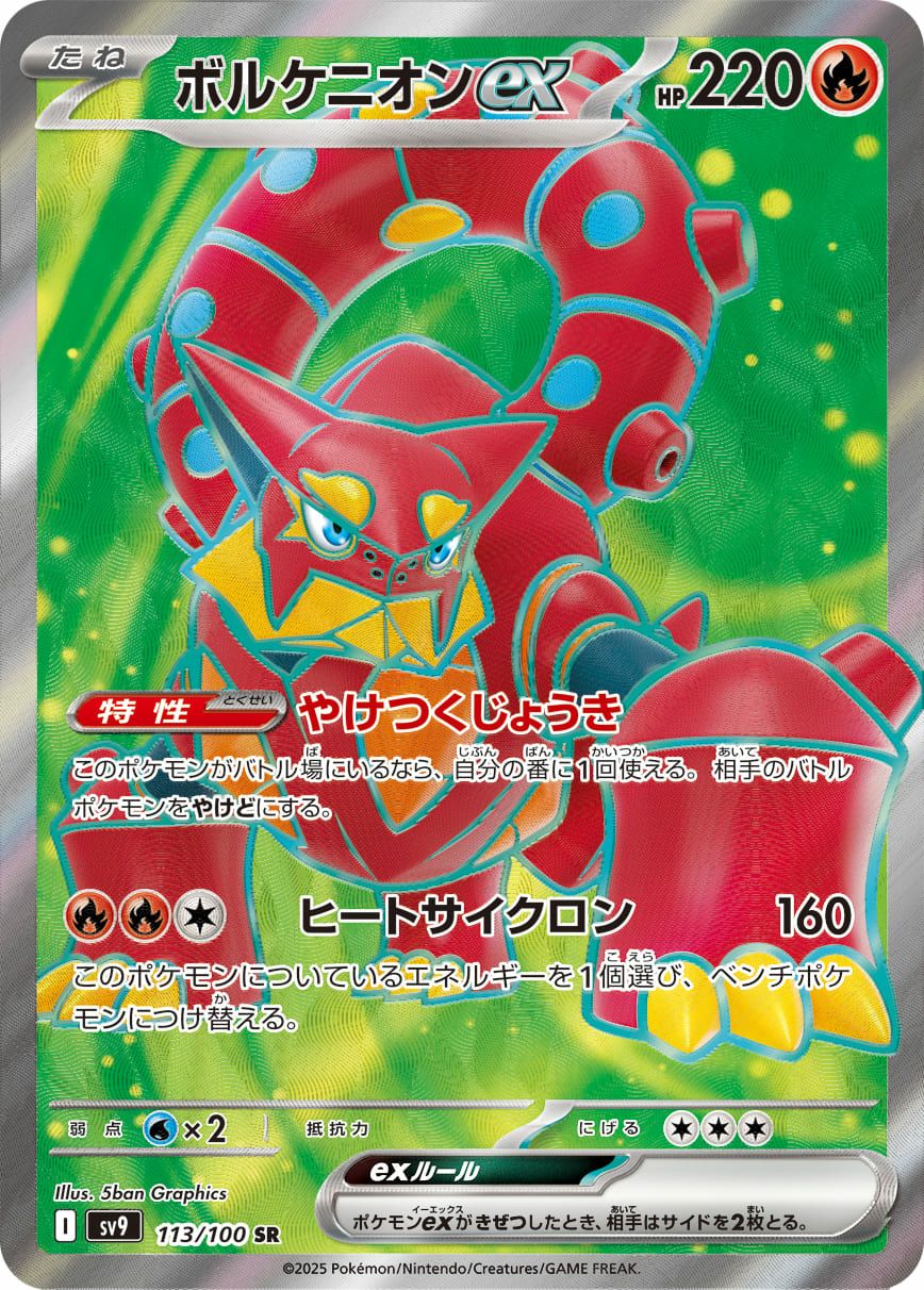 PSA10】リーリエのピッピex（115/100）［SR］｜ポケモンカード｜PRICE