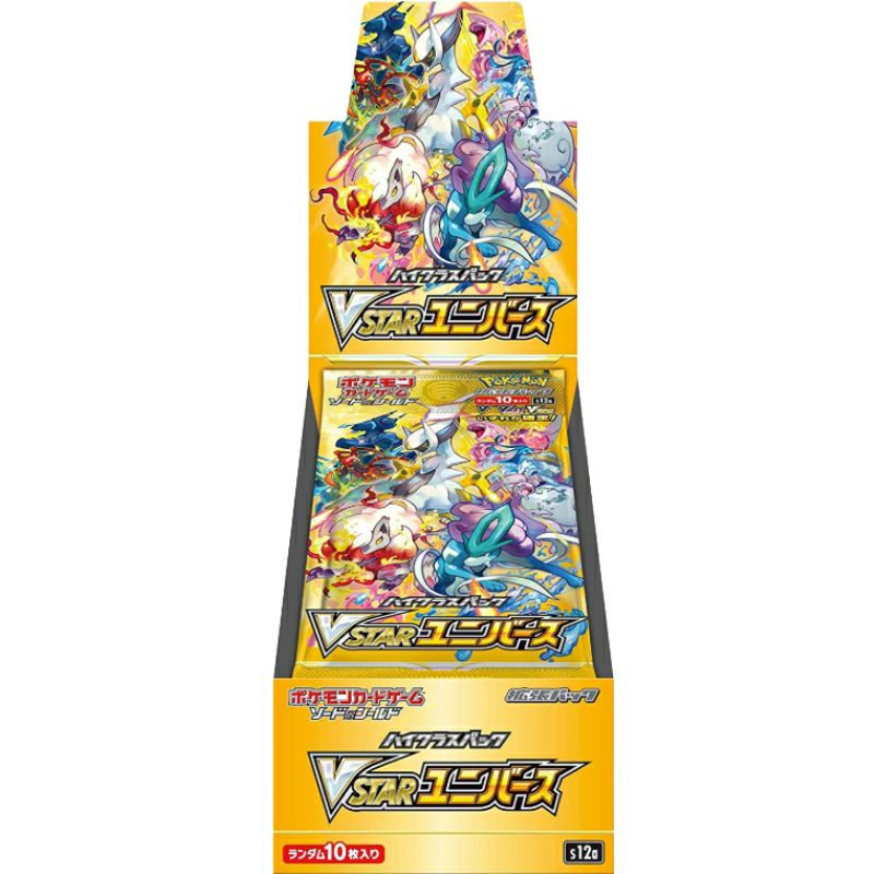 未開封BOX】ハイクラスパック 「VSTARユニバース」｜ポケモンカード