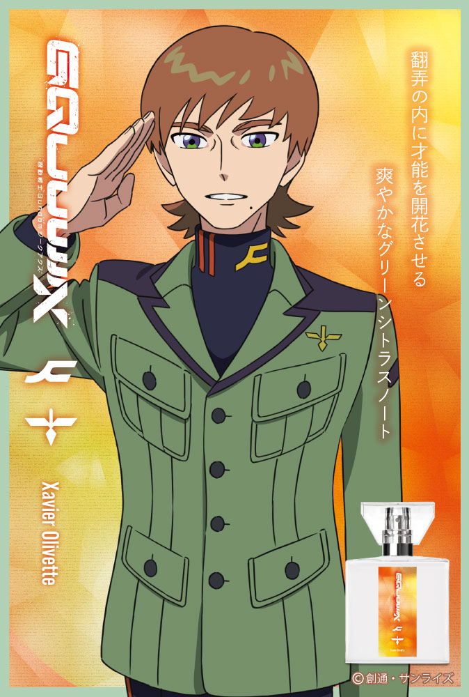 primaniacs - 『機動戦士Gundam GQuuuuuuX（ジークアクス）』フレグランス