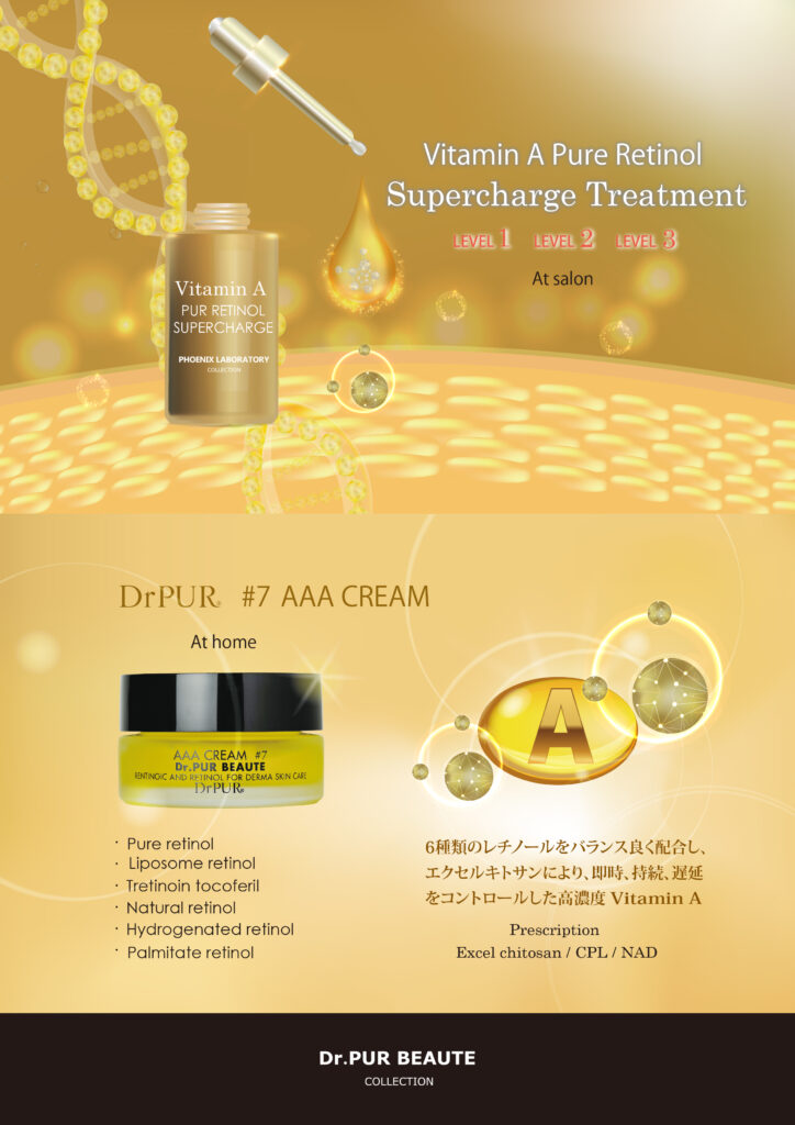 人気NO.1！！シミ・シワ・ハリにお悩みなら！Dr.PUR BEAUTE 純粋