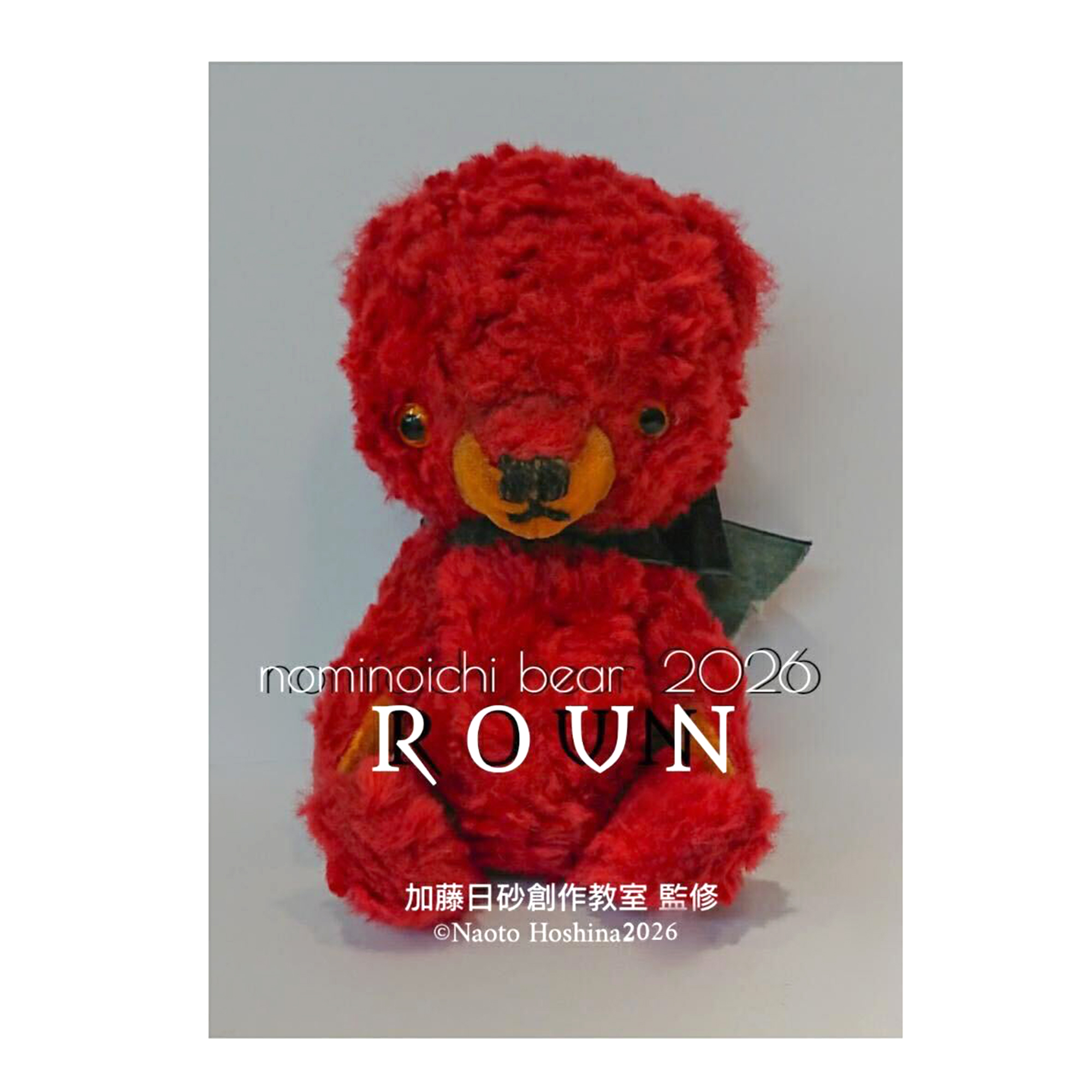 スペシャルイベント 加藤日砂さん&保科直人さんのBOX | プリメーラ株式会社