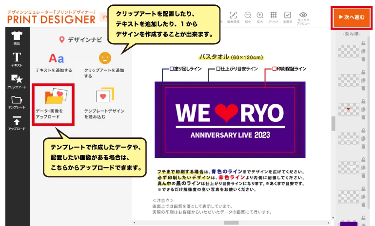 ご注文方法｜オリジナルタオルのことなら電脳プリント