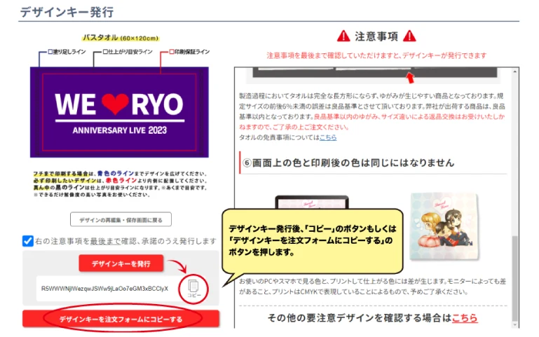 ご注文方法｜オリジナルタオルのことなら電脳プリント