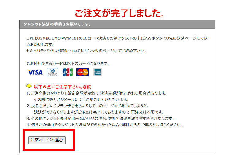 お支払方法について｜オリジナルタオルのことなら電脳プリント