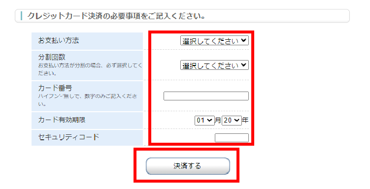 お支払方法について｜オリジナルタオルのことなら電脳プリント