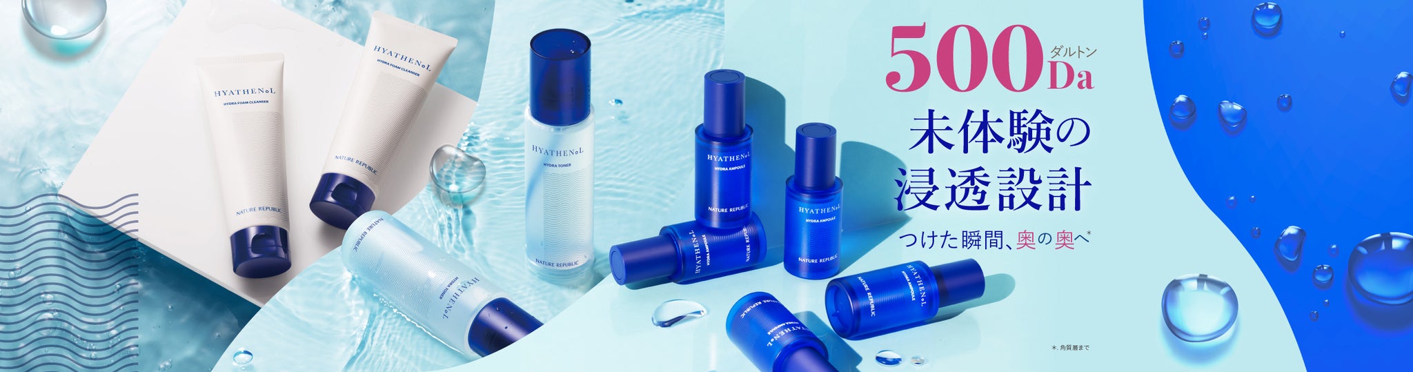 ネイチャーリパブリックとNCT 127が原宿をジャック!! マツモトキヨシ