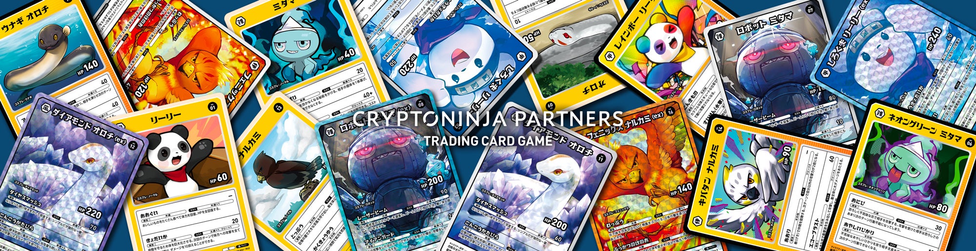 12月13日】CNPトレーディングカードゲーム製品発表会を開催 | モノリス