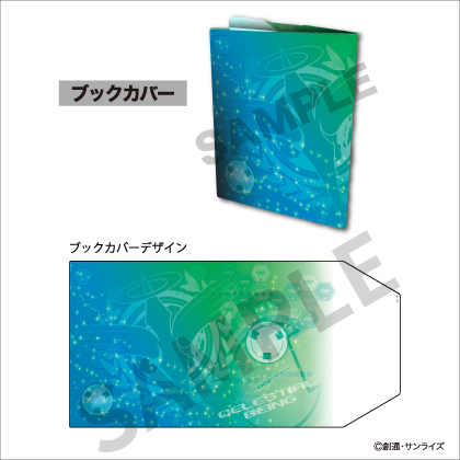 郵便局のネットショップ」で『機動戦士ガンダム00』グッズの販売開始