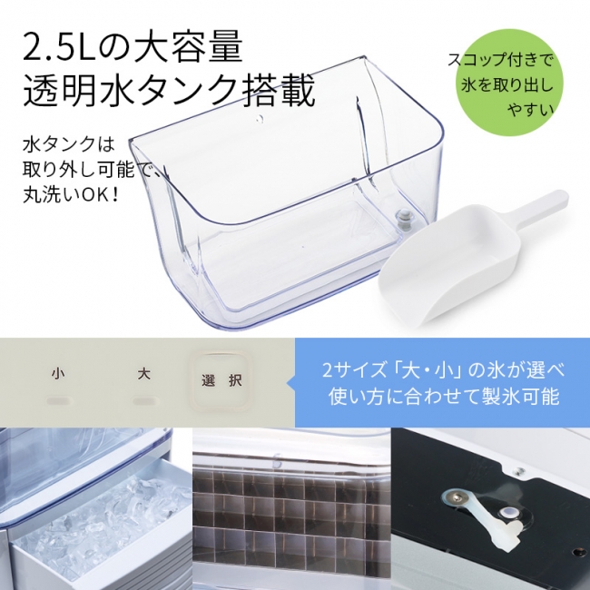 透明氷が作れる家庭用高速製氷機「ROOMMATE®ホームメイドアイス