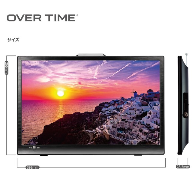 大きな画面の持ち運び自由「OVER TIME®17.1インチ録画機能付き