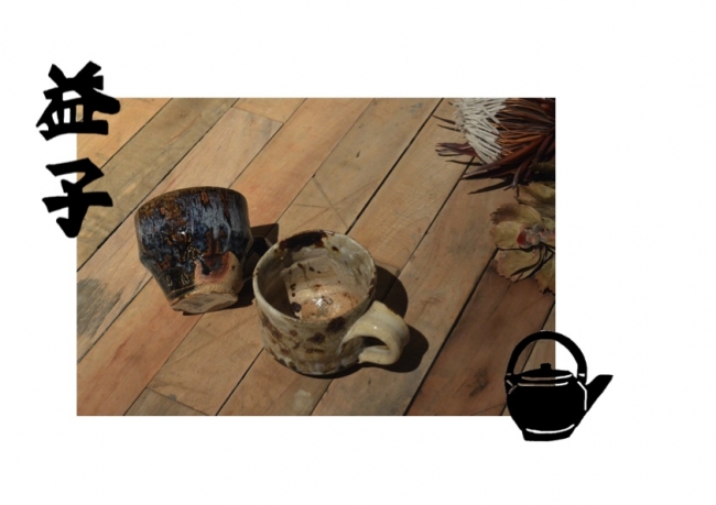 現代作家たちによる、益子焼の作品を集めた『CPCM 益子陶器市』を開催