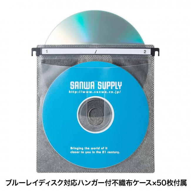 ブルーレイ・DVD・CDを大量に収納できる、不織布ケース付き収納