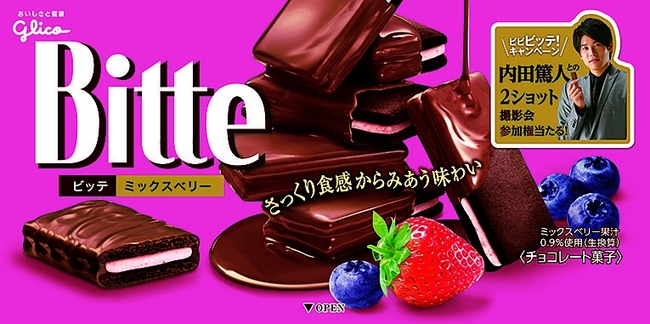 あの、憧れの“うっちー”と2ショット撮影ができる 夢のような