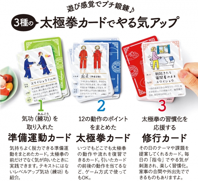 体が喜ぶ、こころが整う「ゆるい太極拳レッスンプログラム」が
