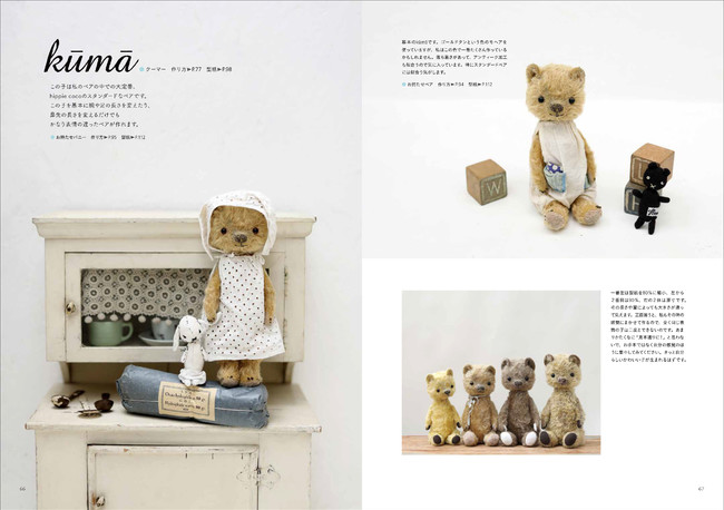 人気テディベア作家・hippie cocoの”アンティーク・テディベア”が堪能