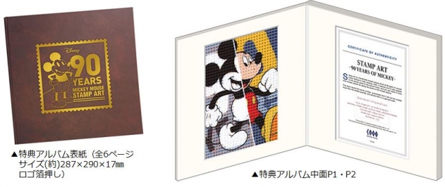 ミッキーマウス』スクリーンデビュー90周年を記念した、超・限定
