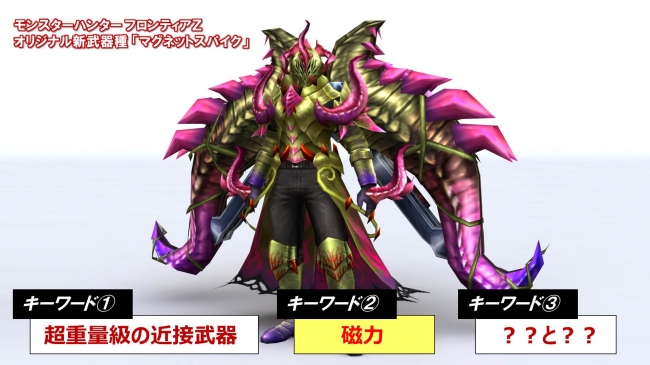 2018年秋に『モンスターハンター フロンティアZZ（ダブルゼット