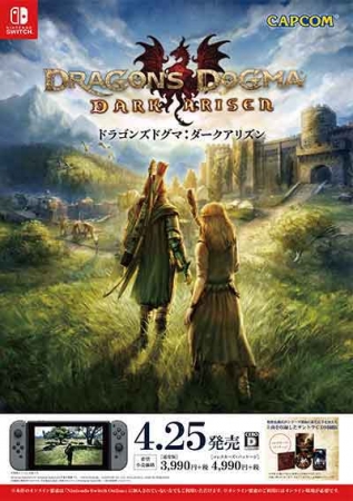ドラゴンズドグマ：ダークアリズン』＆『バイオハザード オリジンズ