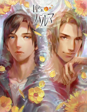 囚われのパルマ A3ポスター 7枚セット 囚われのパルマ Refrain】予約