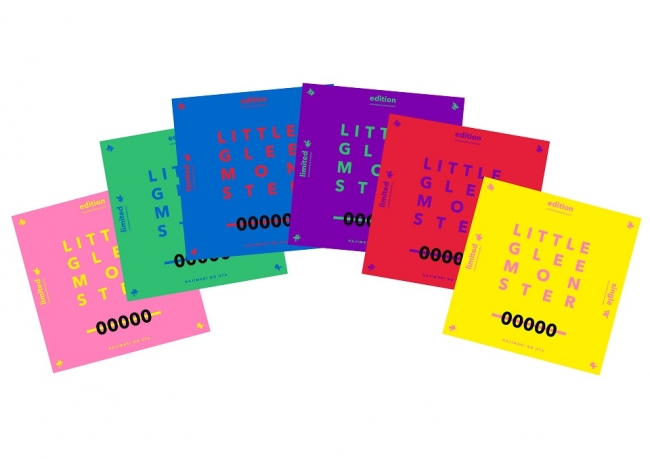 リトグリ1万限定SG詳細解禁！6色ジャケット&ナンバリング入りの世界に1