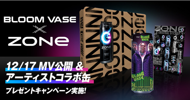 BLOOM VASE×エナジードリンク「ZONe」Teddyloidが作曲を手掛けた