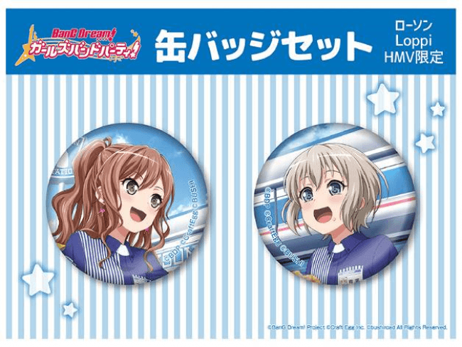 バンドリ！ ガールズバンドパーティ！』がローソンと第3弾タイアップを