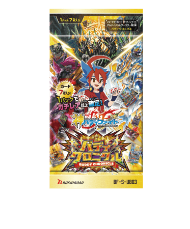 フューチャーカード神バディファイト」11月10日（土）にスペシャルな新