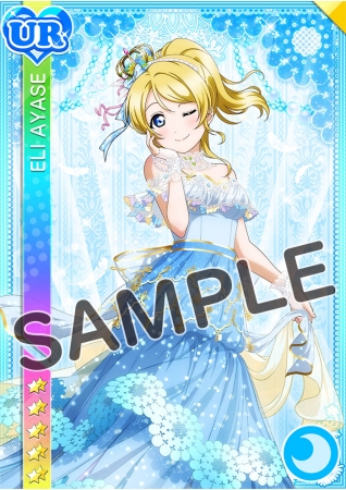 スクフェスにてμ's絢瀬絵里誕生日記念キャンペーン開催のお知らせ